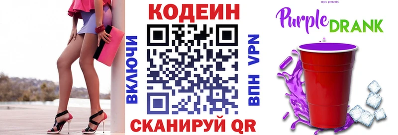 хочу наркоту  Алагир  Codein Purple Drank 