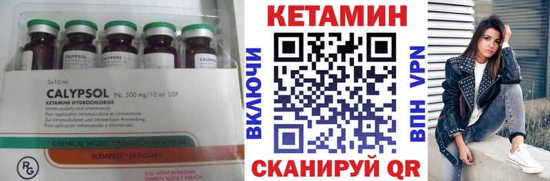 Кетамин VHQ  купить наркотики сайты  Алагир 