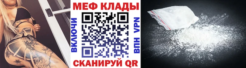 Мефедрон кристаллы  Алагир 